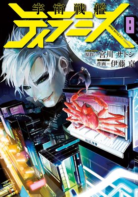 ������ϥƥ���ߥ���8��