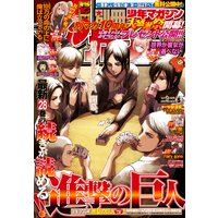 別冊少年マガジン 週刊少年マガジン編集部 電子コミックをお得にレンタル Renta