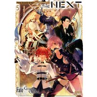 Fate／Grand Order コミックアンソロジー THE NEXT 5