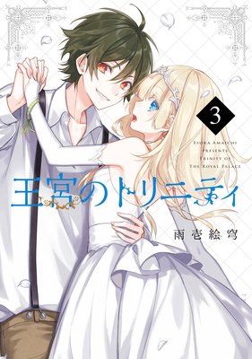 ���ܤΥȥ�˥ƥ� 3��