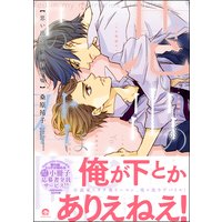 思い出の中の君は嘘【電子限定かきおろし漫画付き】
