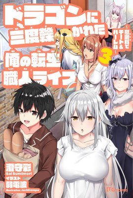 �ɥ饴��˻����फ�줿����ž�����ͥ饤�ա��ּ����ʥ�����ˤǥ����ȡ��ϡ�������ɽ��