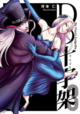 D�ν����� 3��