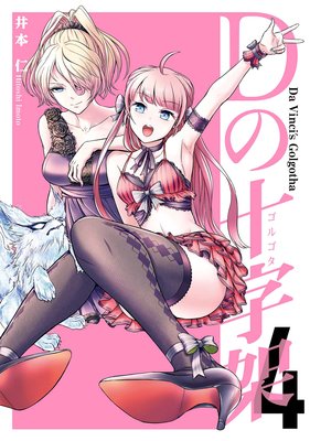 D�ν����� 4��