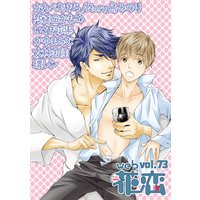 web花恋 vol.73