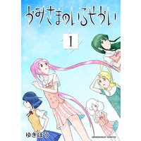 ｅｉｇｈｔｈ 7巻 河内和泉 電子コミックをお得にレンタル Renta