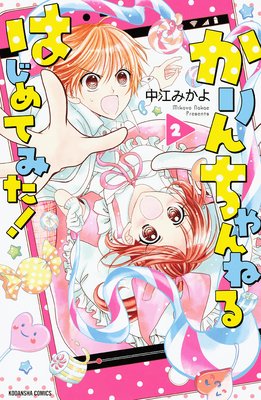 ���������ͤ�Ϥ���Ƥߤ��� 2��