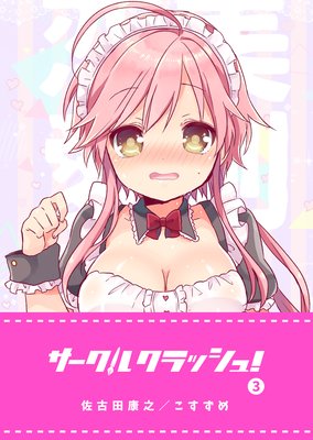 �������륯��å��塪��3��