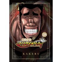 魔法少女プリティ ベル Kakeru 電子コミックをお得にレンタル Renta