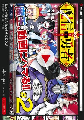 配信勇者 2