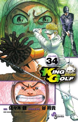 KING GOLF 34