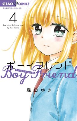 �ܡ����ե��� 4