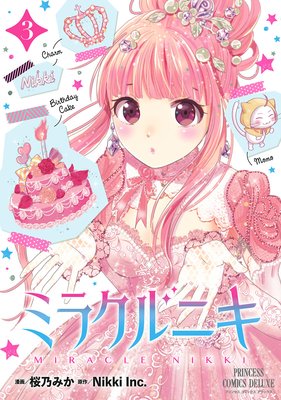 ミラクルニキ 3