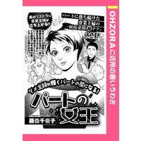 その娘 武蔵 田中相 電子コミックをお得にレンタル Renta