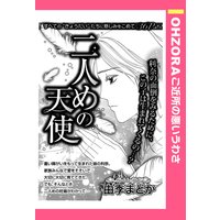 その娘 武蔵 2巻 田中相 電子コミックをお得にレンタル Renta