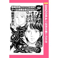 アイシテル 海容 伊藤実 電子コミックをお得にレンタル Renta