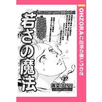 日日 にちにち べんとう 佐野未央子 電子コミックをお得にレンタル Renta