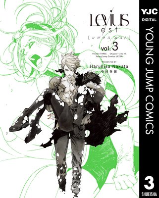 Levius/est�Υ�ӥ��� �����ȡ� 3