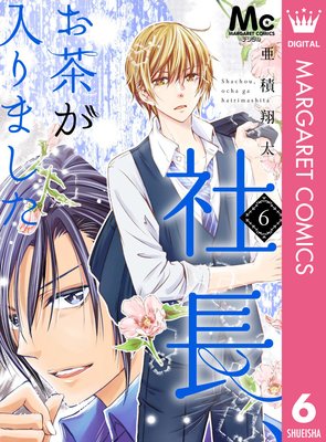 ��Ĺ�����㤬����ޤ��� 6