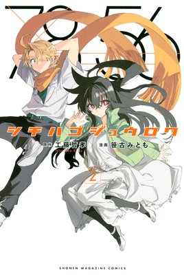 �����ϥ����奦���� 2��