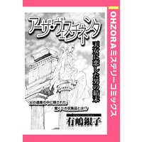 パンドラ パニック 名香智子 電子コミックをお得にレンタル Renta