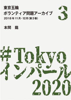 ������إܥ��ƥ������ꥢ�������� 2018ǯ11�12�����3����