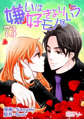 �����Ϲ�������Τ򤤤��ʥե륫�顼�� 73