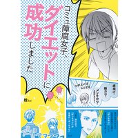 ドントクライ ガール ヤマシタトモコ 電子コミックをお得にレンタル Renta