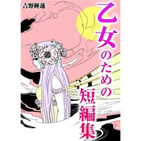 一礼して キス 加賀やっこ 電子コミックをお得にレンタル Renta