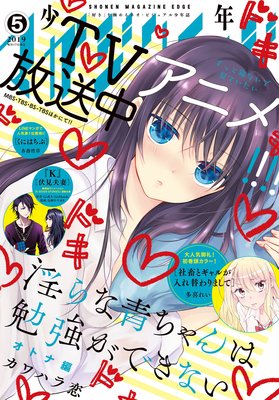 ��ǯ�ޥ����󥨥å� 2019ǯ5��� [2019ǯ4��17��ȯ��]