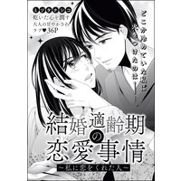 高坂くんは ヤったことがない 千鳥ちゃんも処女 分冊版 幸姫ピチコ 電子コミックをお得にレンタル Renta