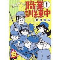血海のノア 3 里見有 電子コミックをお得にレンタル Renta 血海のノア 3 里見有 電子コミックをお得にレンタル Renta