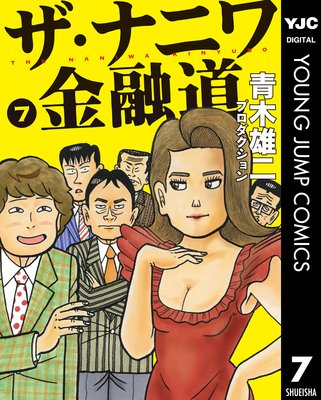 �����ʥ˥��ͻƻ 7