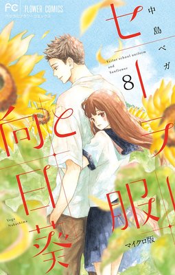 �����顼���ȸ������ڥޥ������� 8