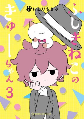 �դ����ͤ��Τ��塼����� 3��