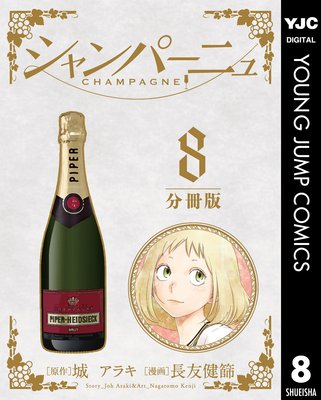 �����ѡ��˥� ʬ���� 8