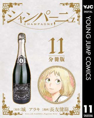 �����ѡ��˥� ʬ���� 11