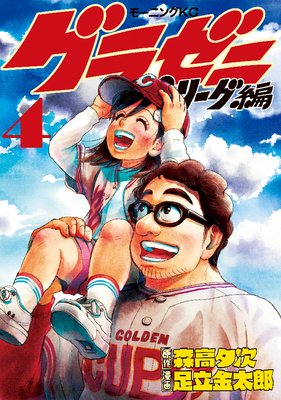 ���饼�ˡ��ѡ��꡼���ԡ� 4��