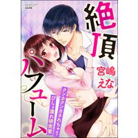 絶頂パフューム クンカクンカされちゃうびしょ濡れ研究室