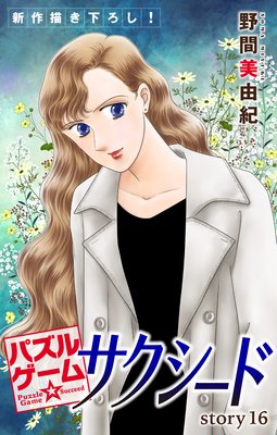 Love Silky �ѥ��륲��������������� story16