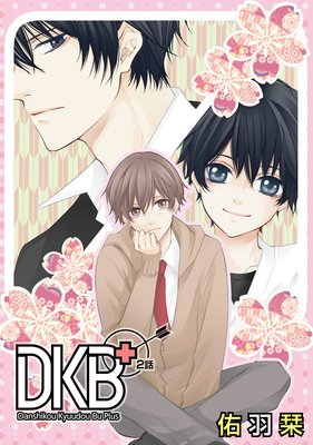 DKB+�ΤФ�������2��