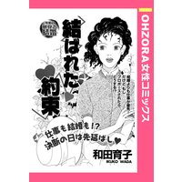 クニさんちの魔女たち 和田育子 電子コミックをお得にレンタル Renta