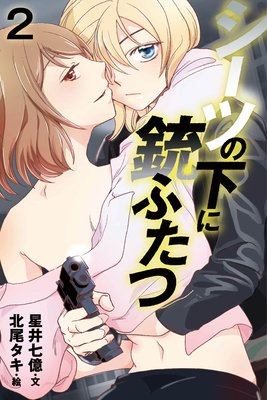 �����Ĥβ��˽Ƥդ��� 2���Ҥդ��ꡢƨ��ԡ�