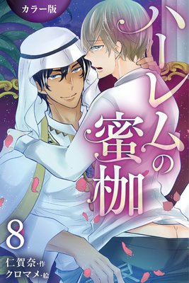 �ϡ�����̪�� 8���ұ�̿���״�����