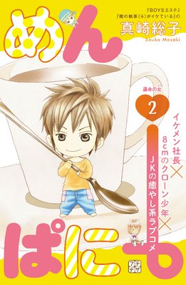 ���Ѥˡ� �ץ��ǥ� 2��