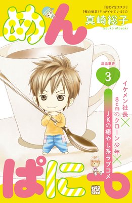 ���Ѥˡ� �ץ��ǥ� 3��