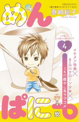 ���Ѥˡ� �ץ��ǥ� 4��