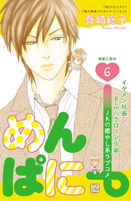 ���Ѥˡ� �ץ��ǥ� 6��