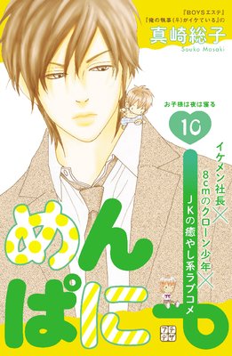 ���Ѥˡ� �ץ��ǥ� 10��