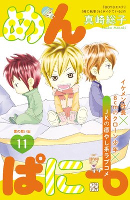 ���Ѥˡ� �ץ��ǥ� 11��